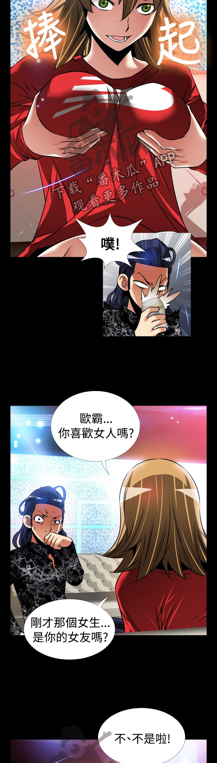 第135章：【番外】激将法1