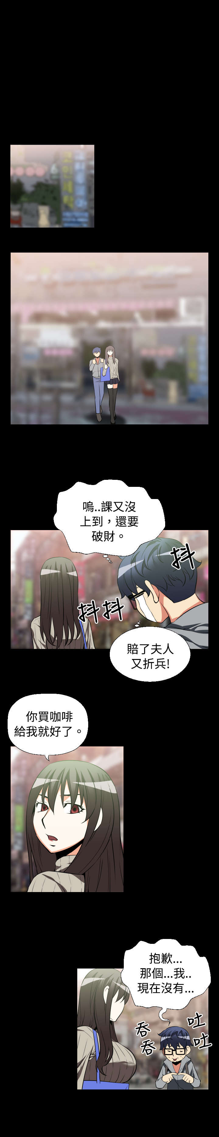 第19章：赔钱4