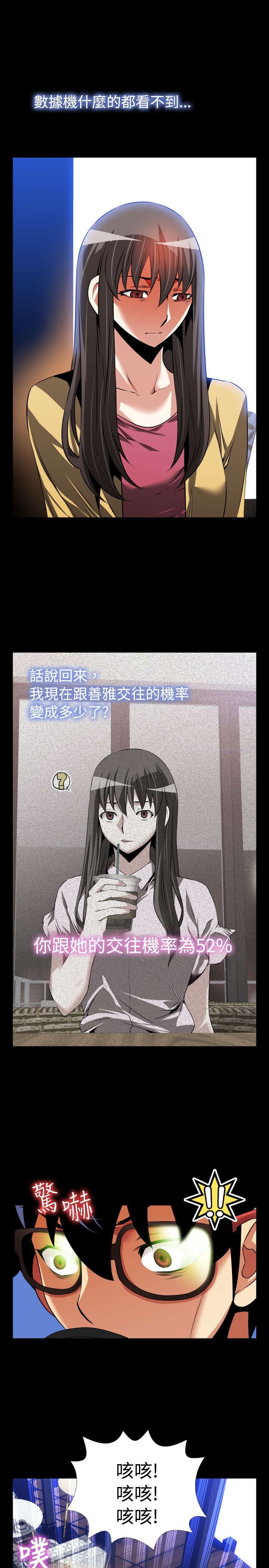 第76章：奇怪的请求9