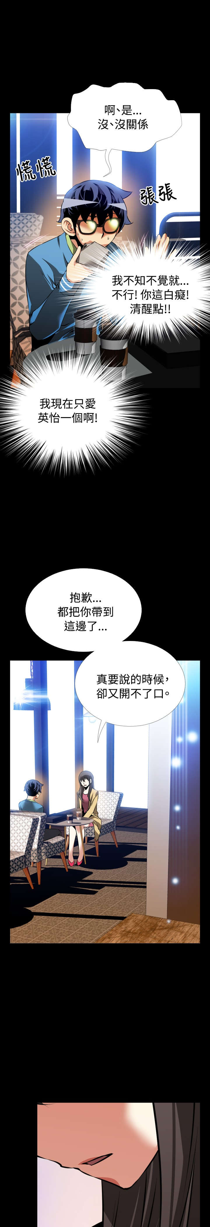 第76章：奇怪的请求11