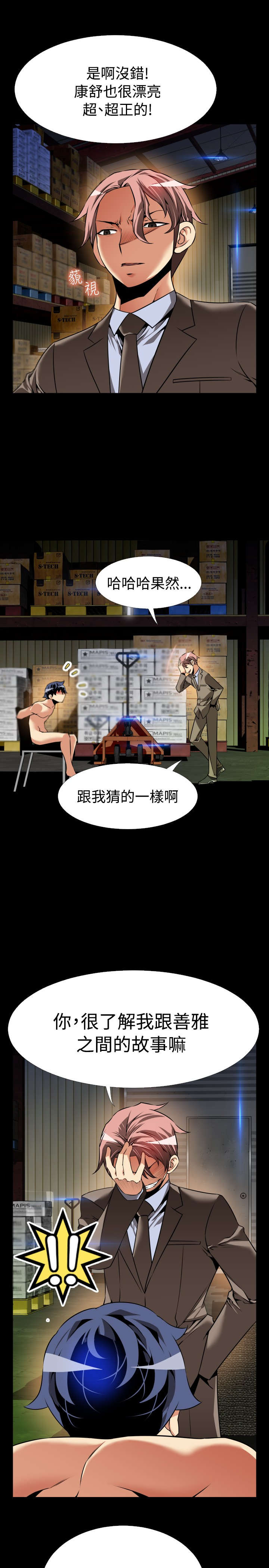 第111章：无法选择12