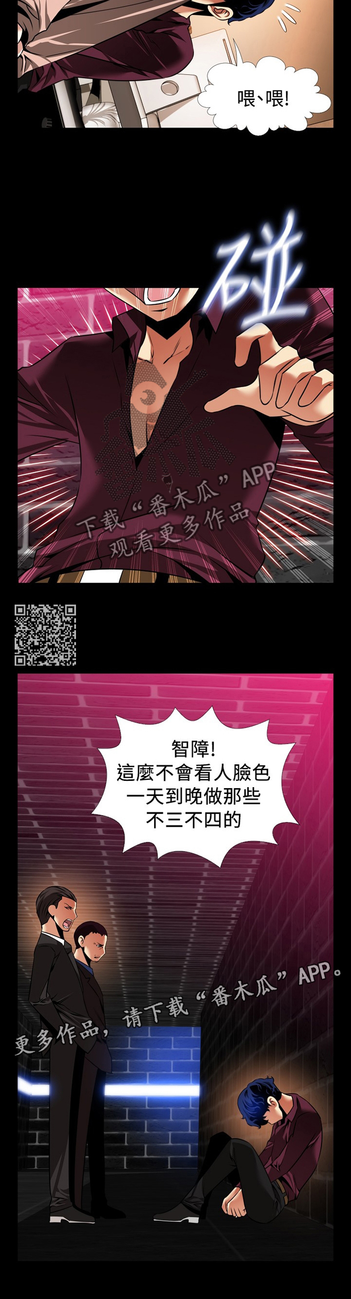第133章：【番外】担心6