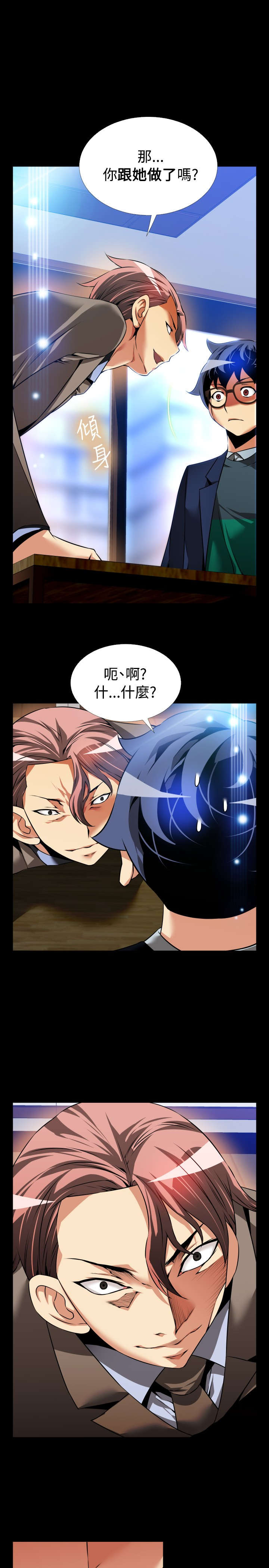 第97章：男朋友14
