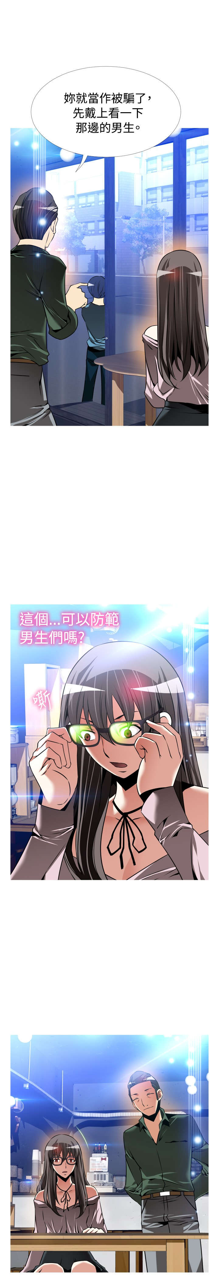 第124章：欺骗6