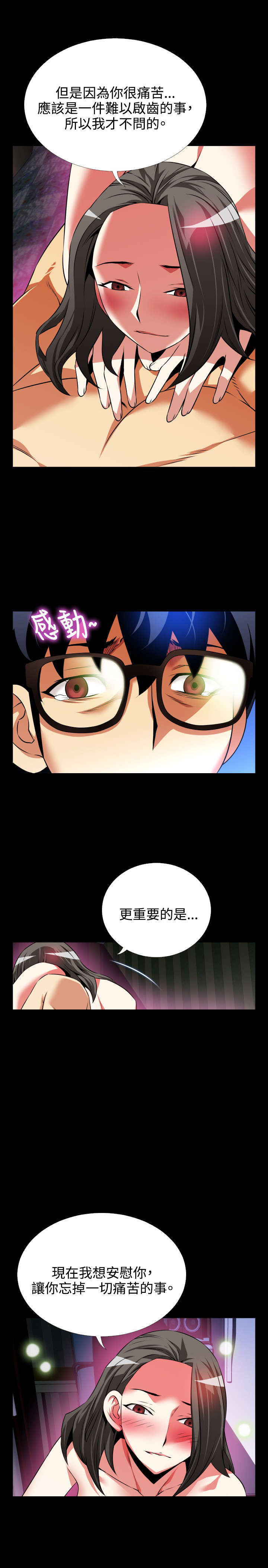 第75章：贴心3