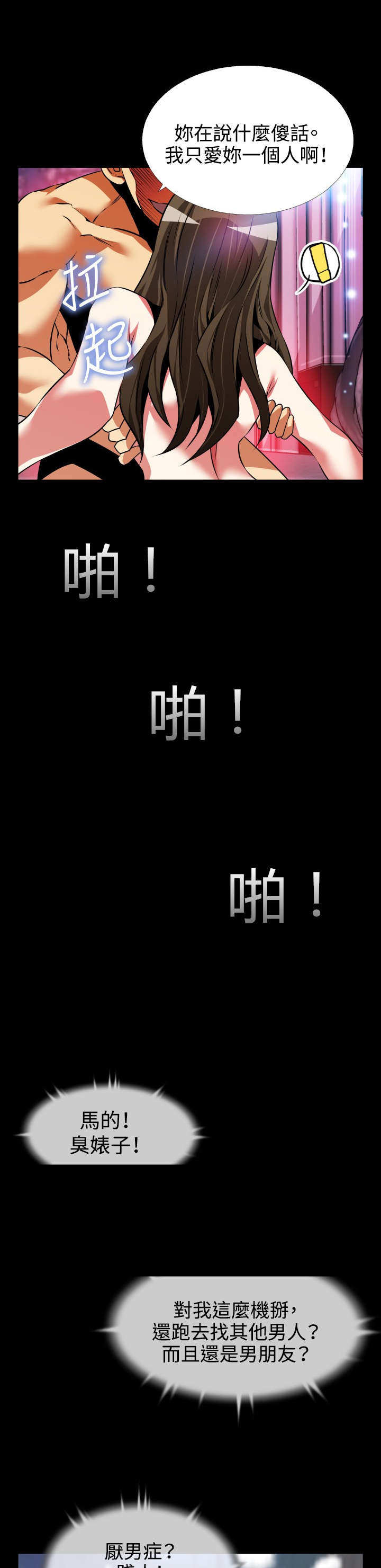 第86章：阴谋论9