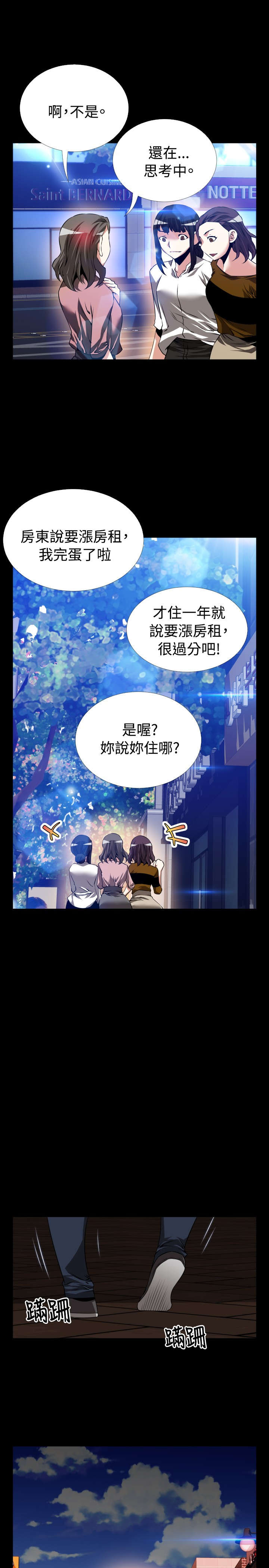 第85章：喜欢你6