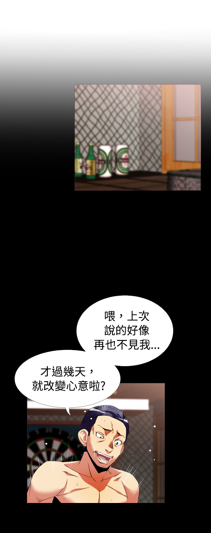 第37章：嫉妒12