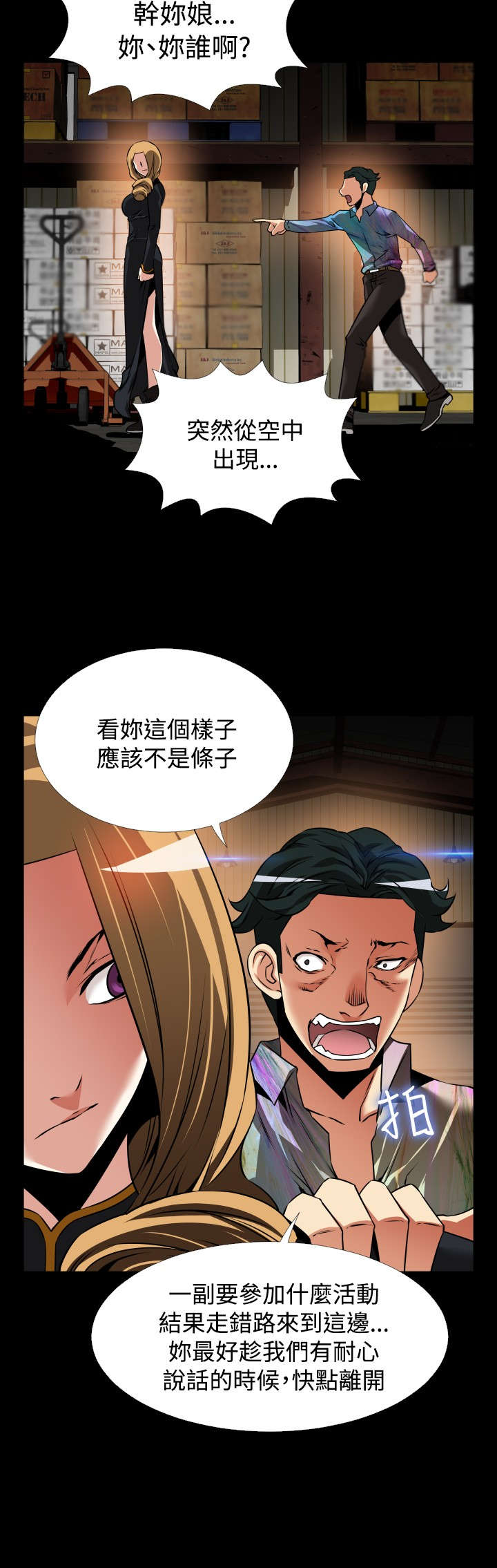 第122章：降临12
