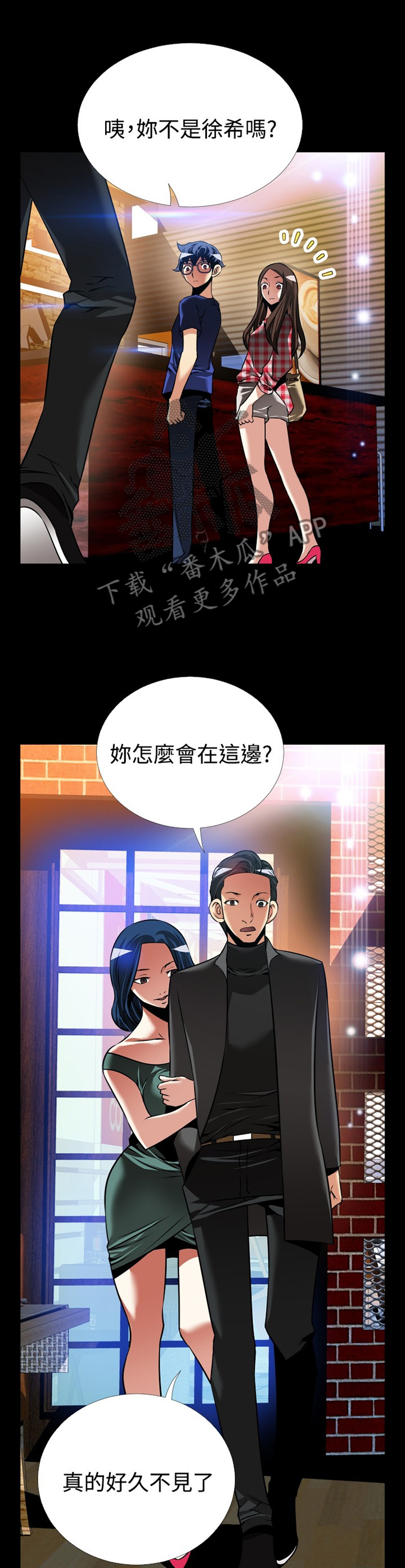 第145章：【番外】指责2