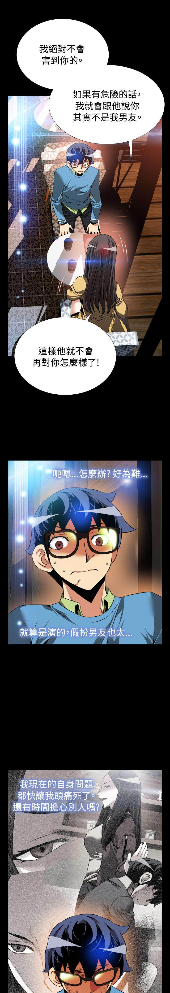 第79章：英怡的心迹7