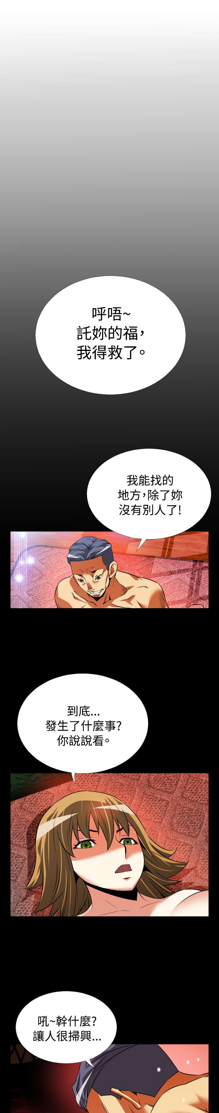 第64章：遗忘的人们20