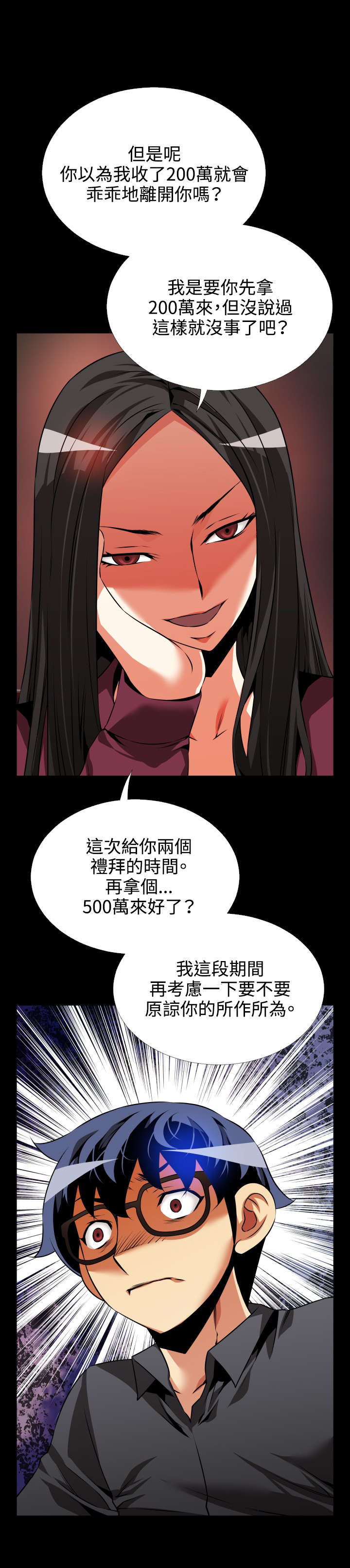 第73章：步步紧逼9
