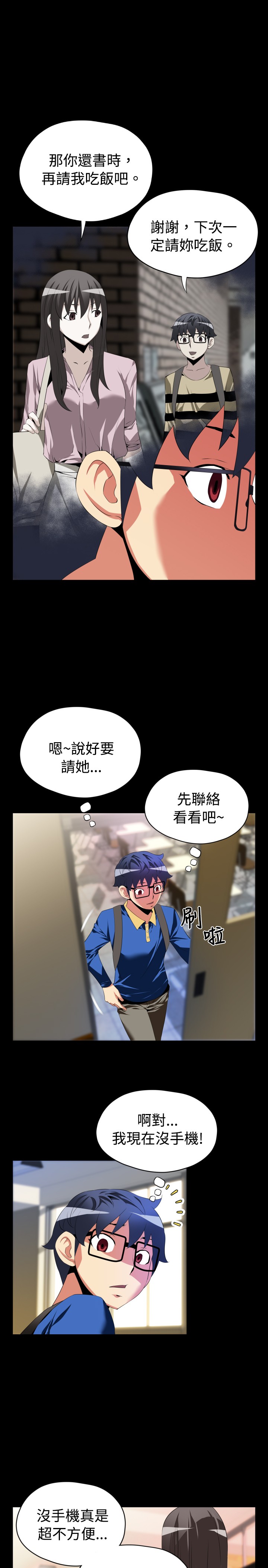 第36章：店长4