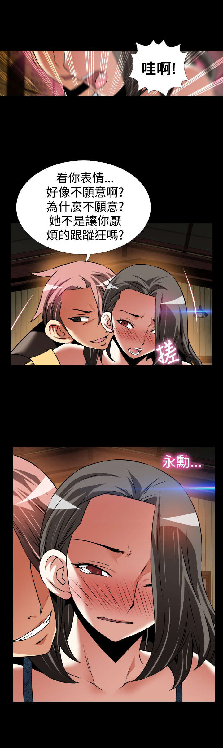 第116章：可怕的嘴脸4