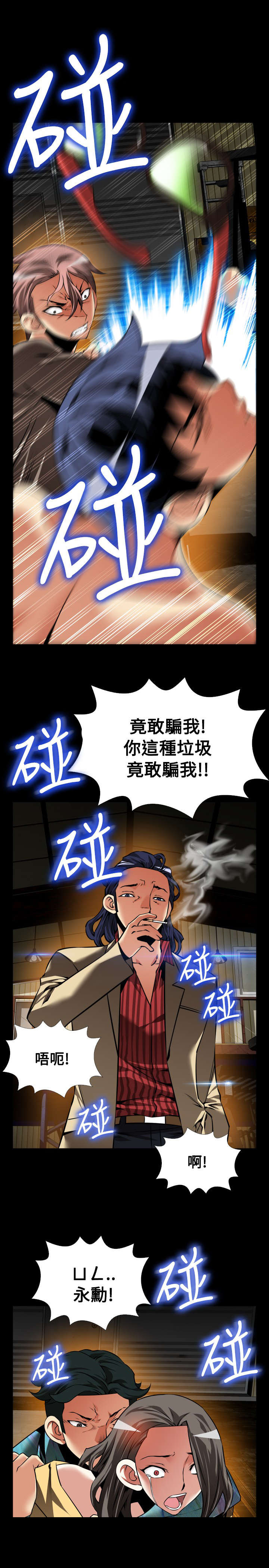 第116章：可怕的嘴脸11