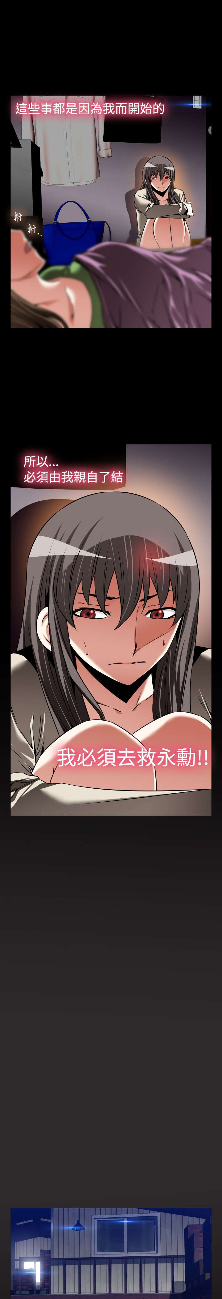 第111章：无法选择8