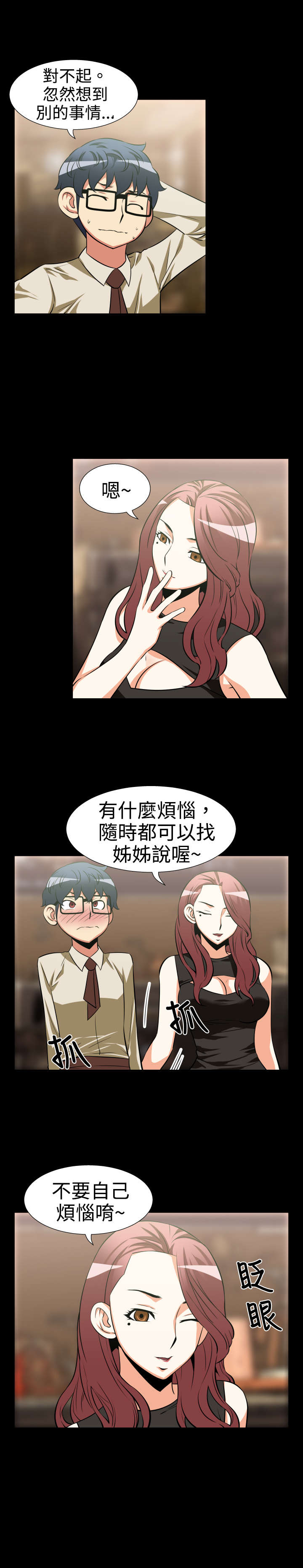 第20章：烦恼10