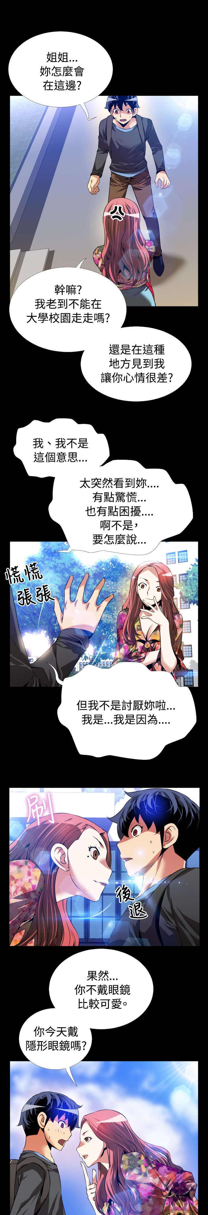 第62章：跟踪10