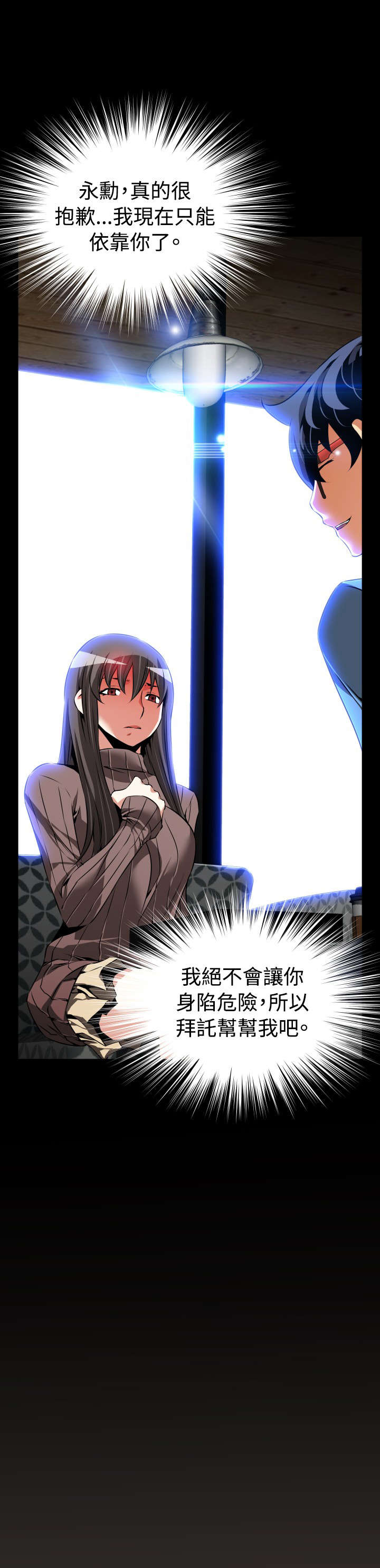 第94章：愧疚4