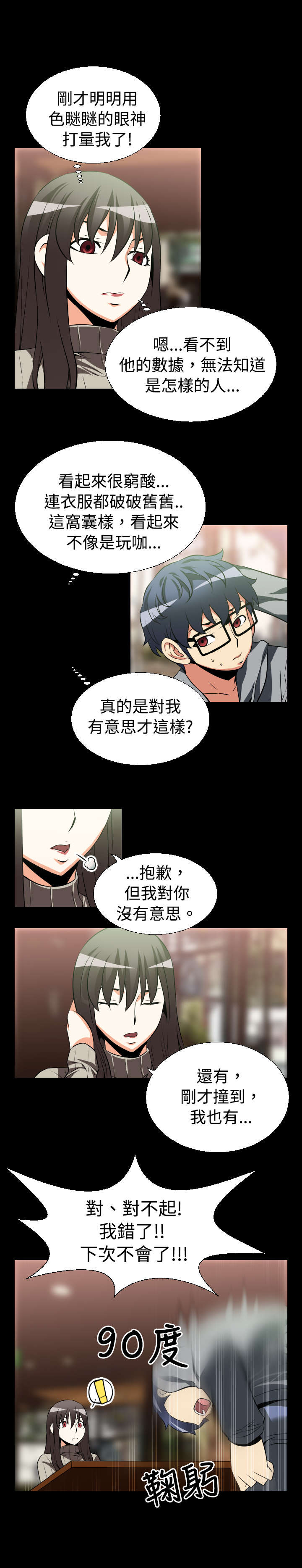 第19章：赔钱9
