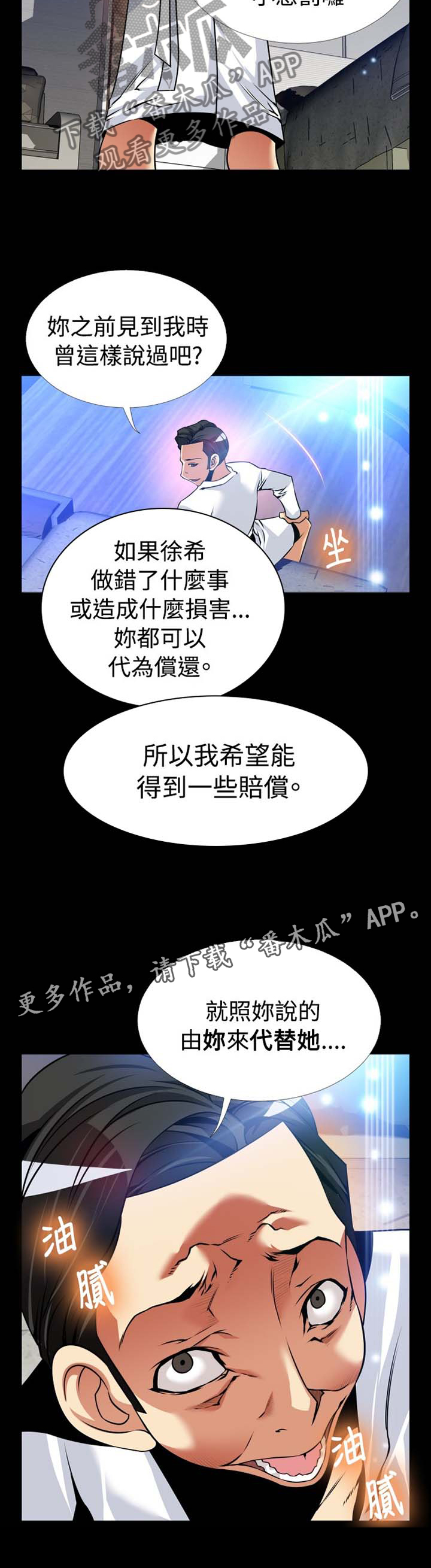 第148章：【番外】过往11