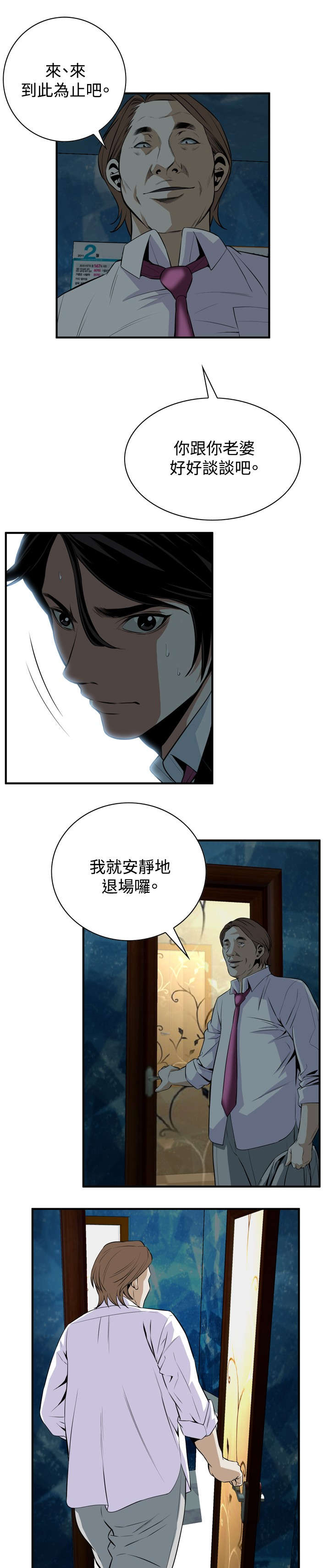 第63章：撞破12