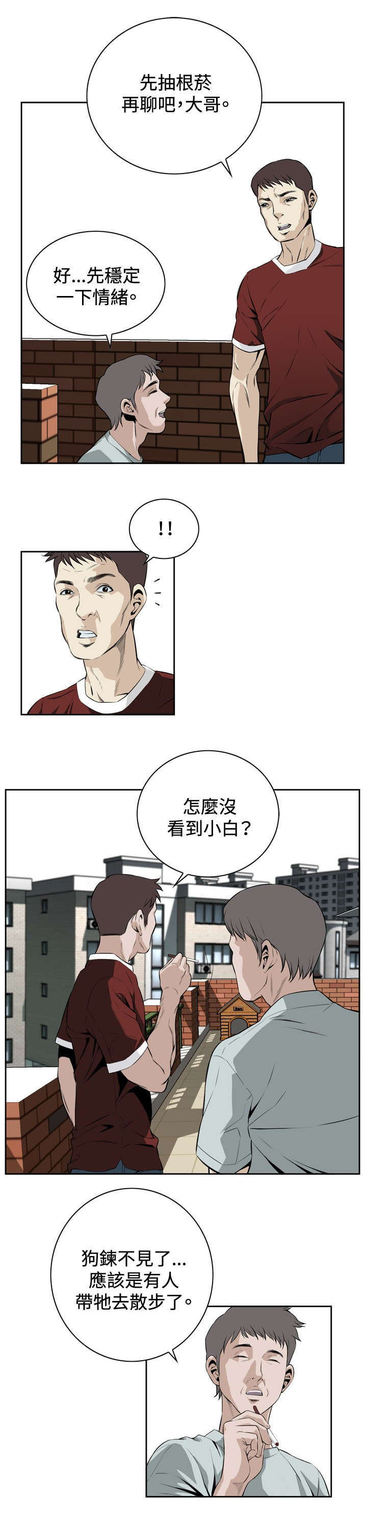第37章：天台（4）1