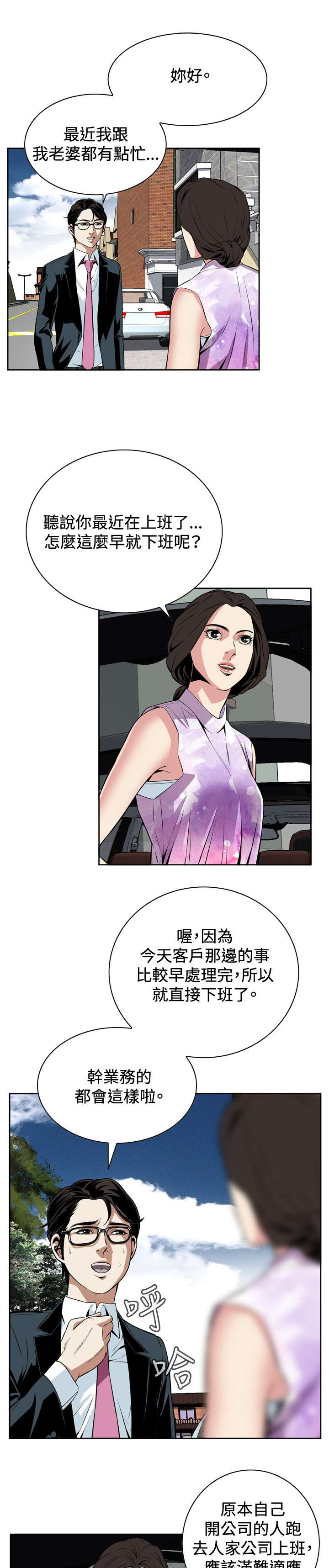 第19章：意料之外8