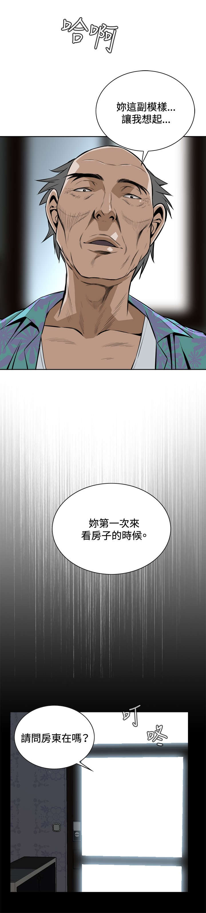 第18章：如此要求4