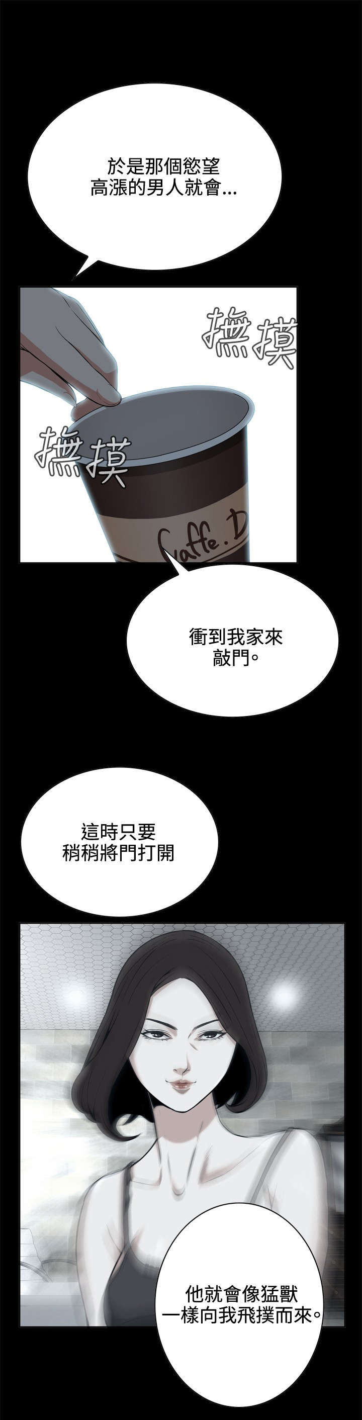 第14章：小心后面7