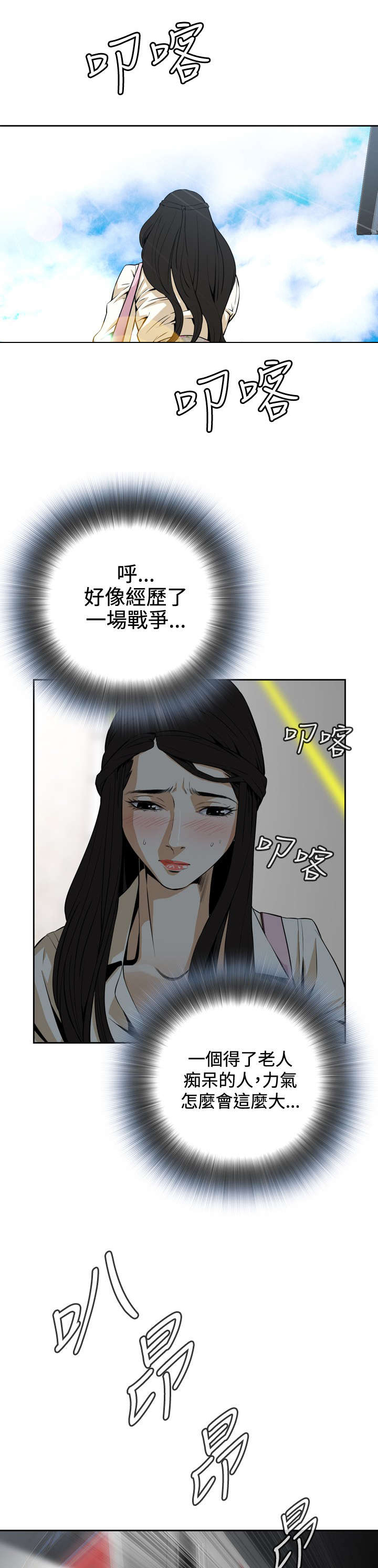 第2章：公公的痴呆症3