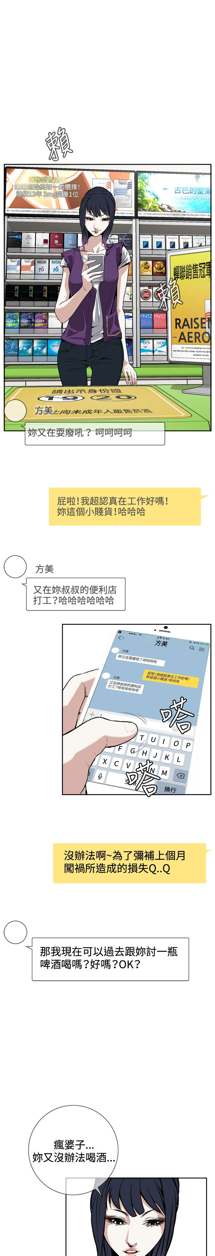 第12章：奇怪的问题1