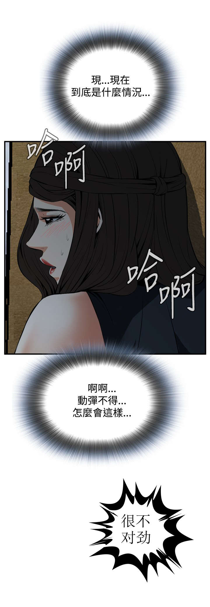 第60章：包厢内（中）6