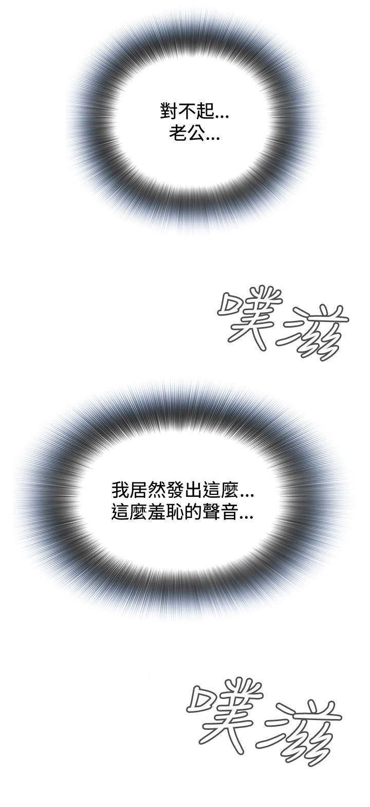 第42章：地铁车厢（4）6