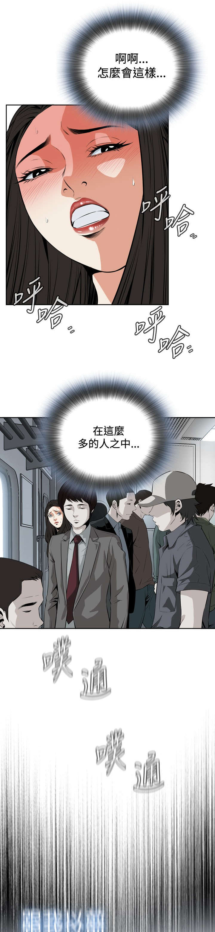 第42章：地铁车厢（4）4