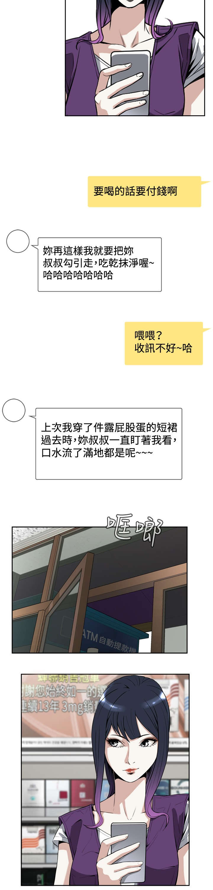 第12章：奇怪的问题2
