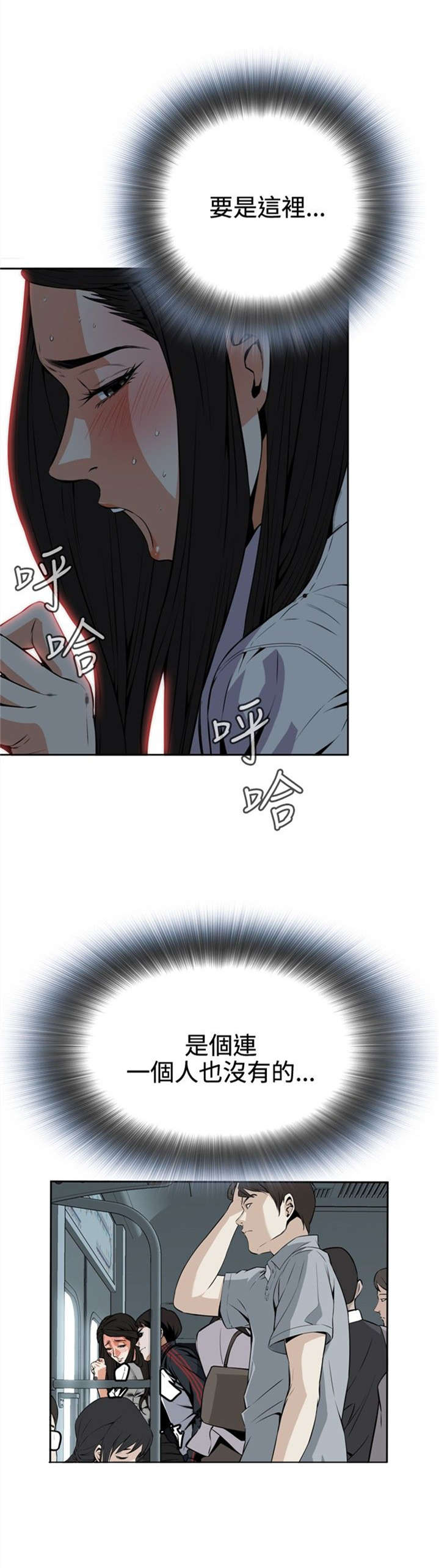 第9章：车厢内3