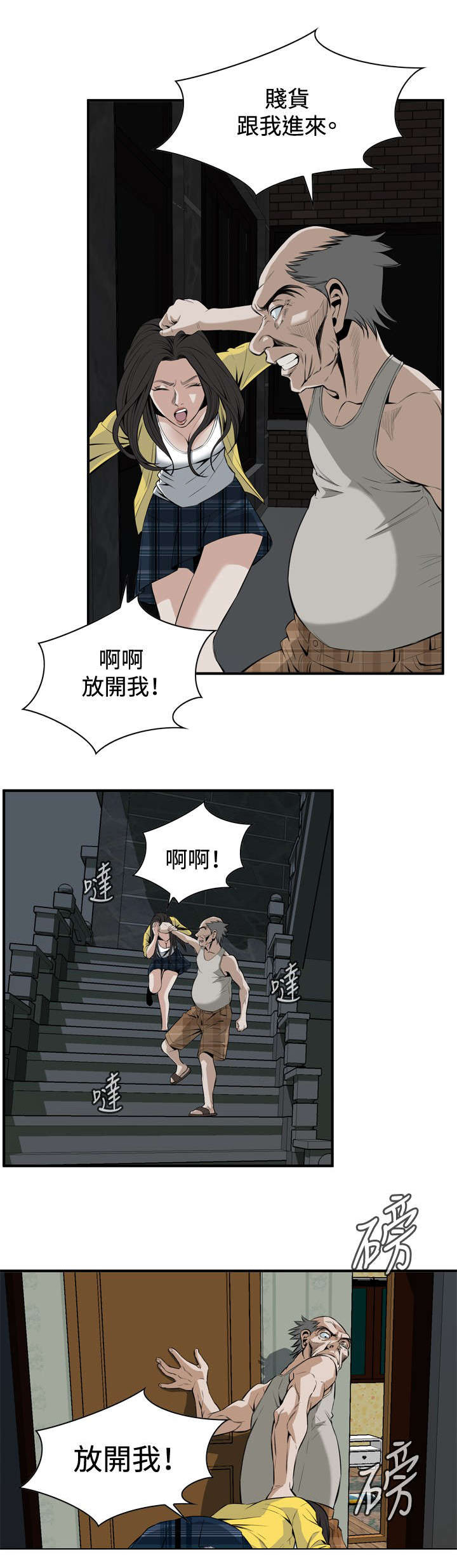 第52章：不幸7