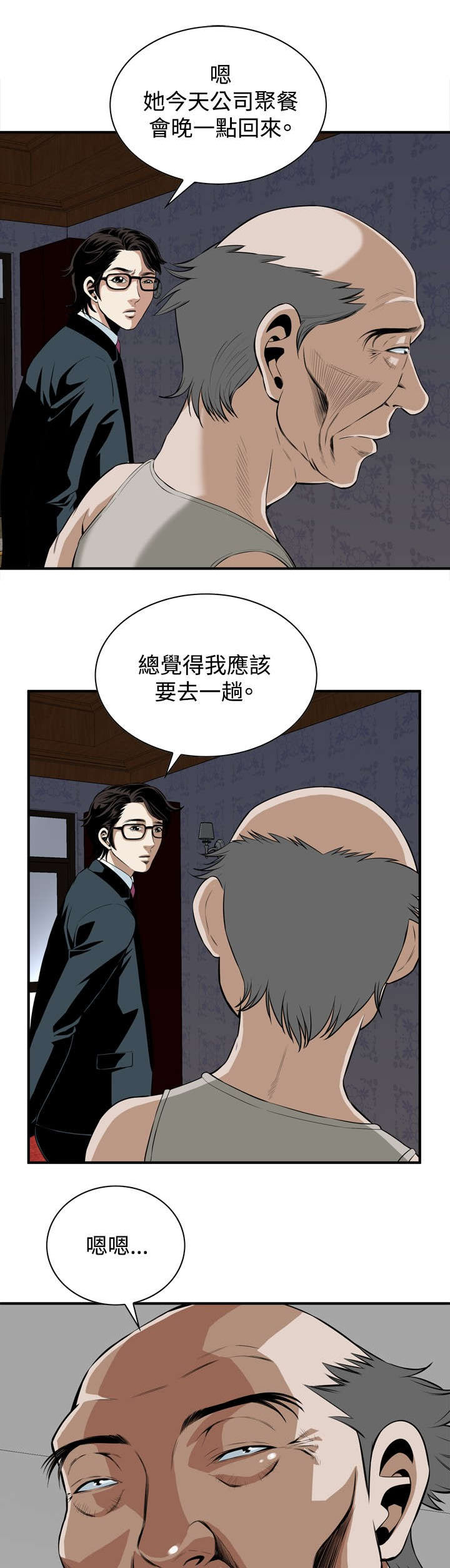 第59章：包厢内（上）9