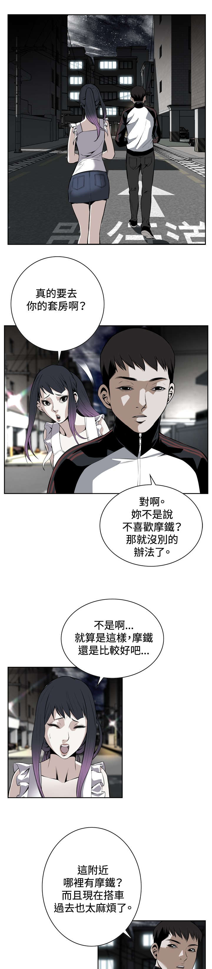 第25章：抓住了3