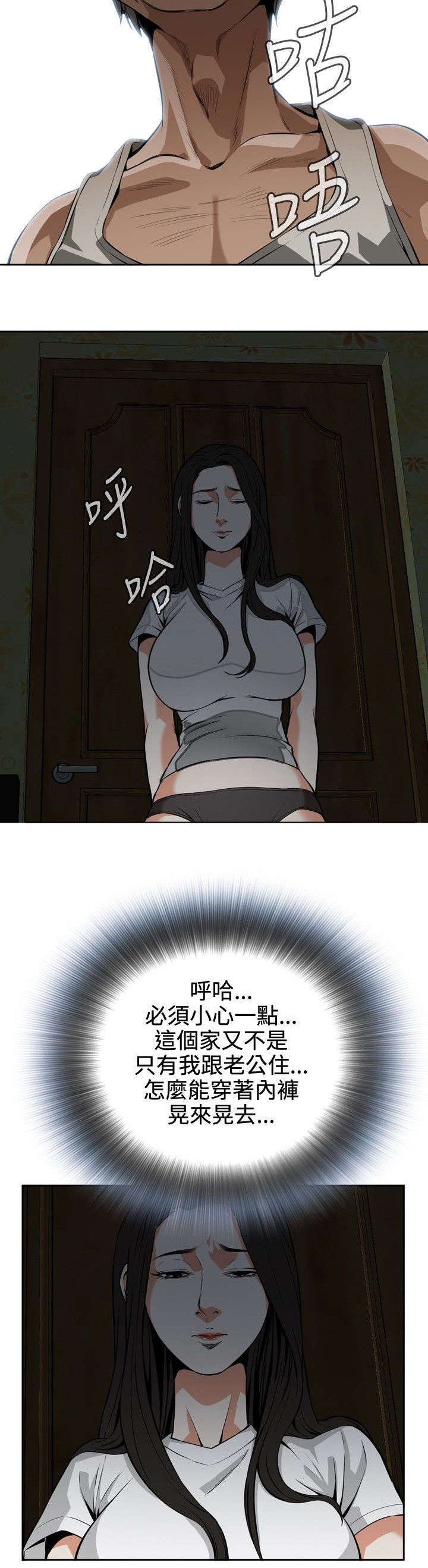 第15章：公公的关心9