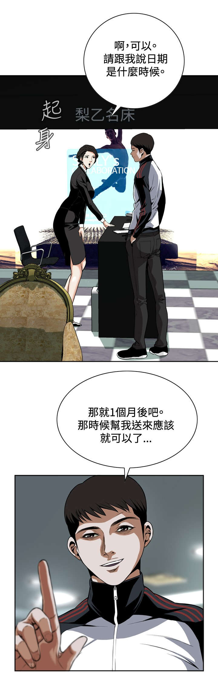 第11章：奇怪的男人10