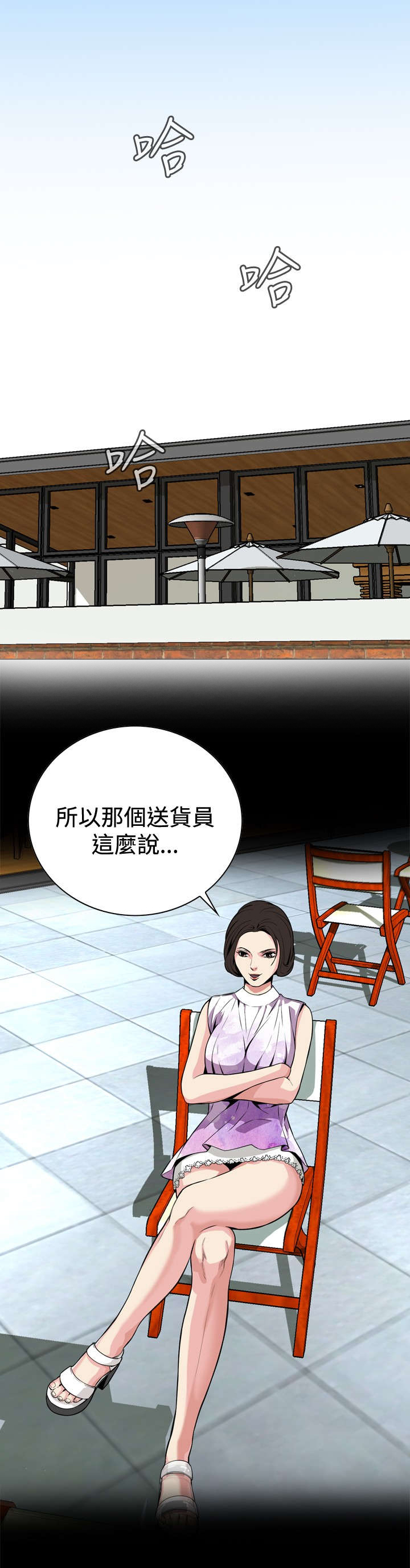 第14章：小心后面2