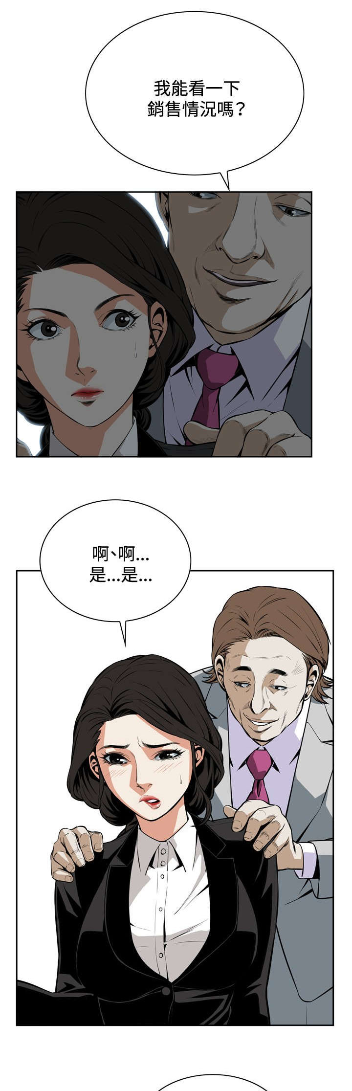 第32章：上级的关心7