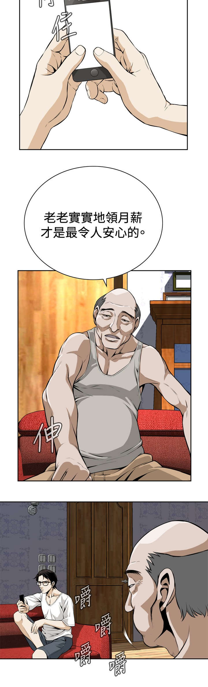 第5章：父子间的谈话4