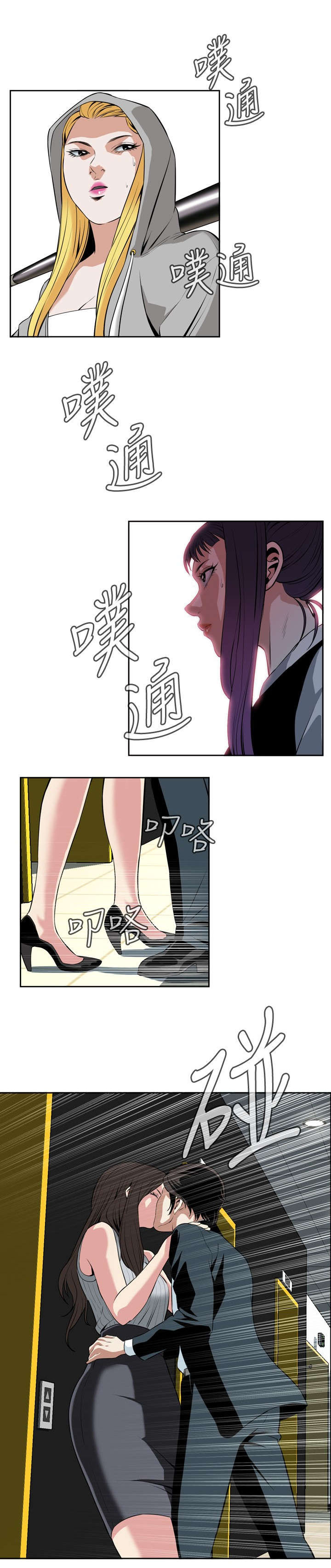第49章：一触即发8