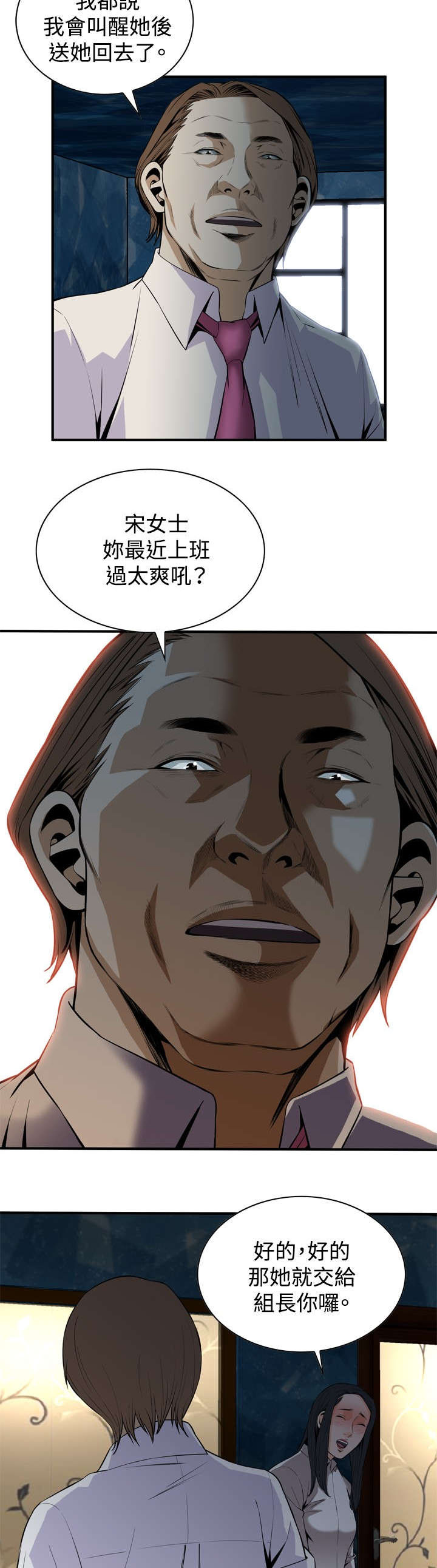 第59章：包厢内（上）4