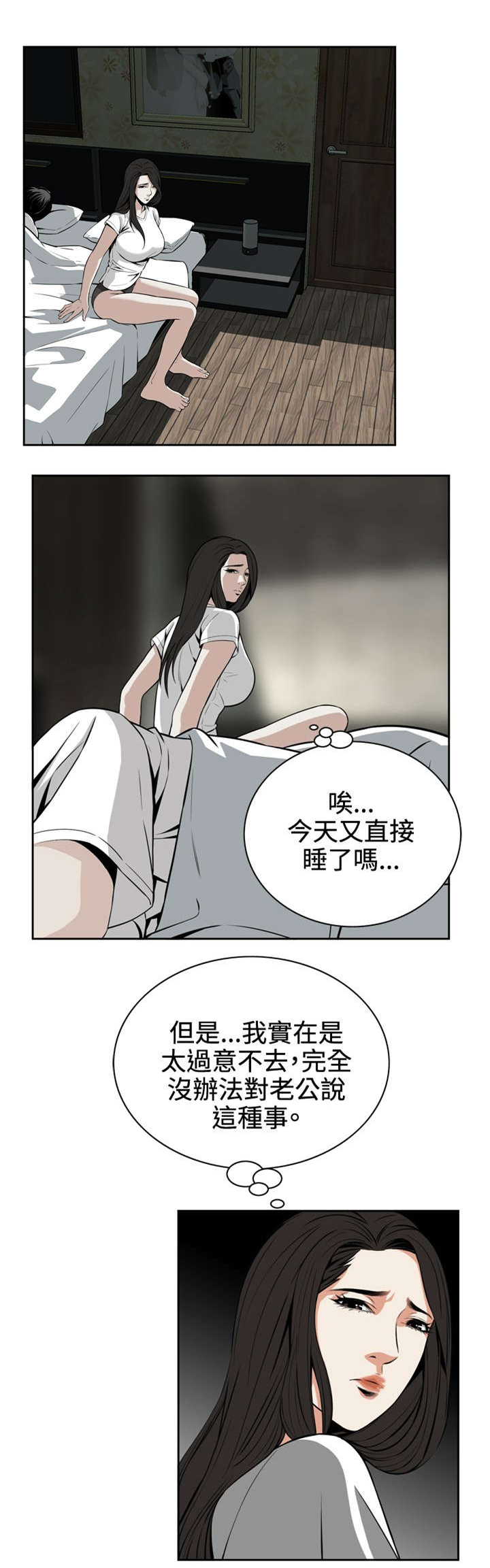 第13章：眼神9