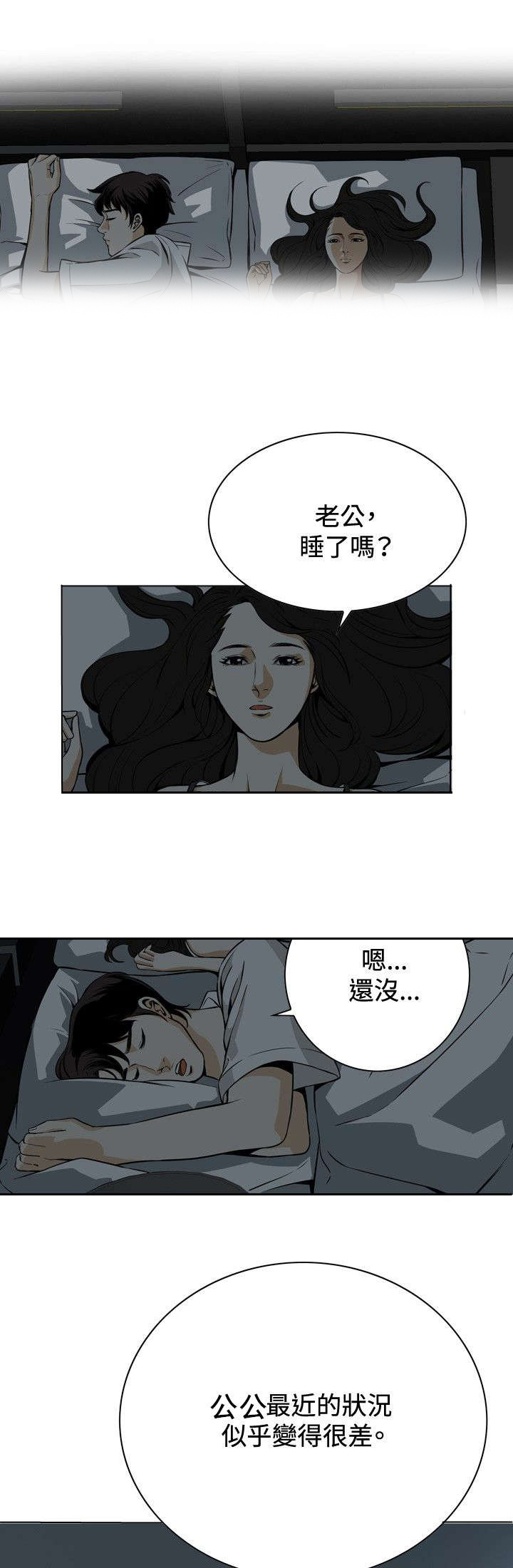 第6章：冷淡的丈夫3